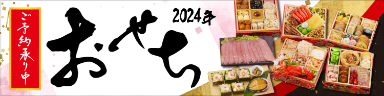  2024