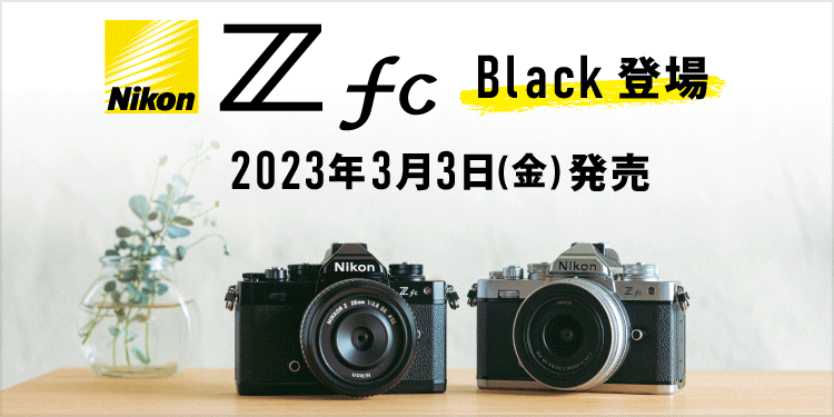 ニコン Z fc ブラック