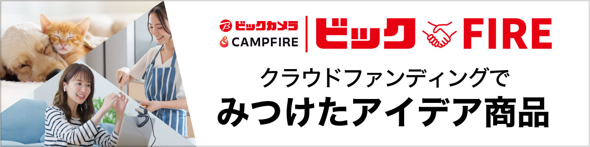 エントリー商品