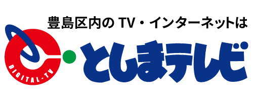 としまテレビ