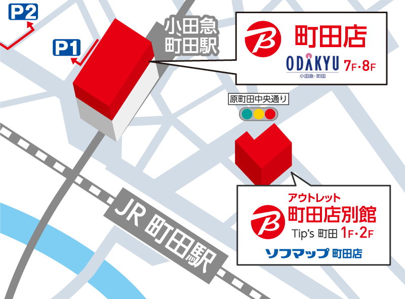 ビックカメラ町田店（小田急百貨店内）地図