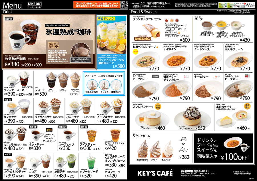 B1F、KEY'S CAFE メニューのご紹介